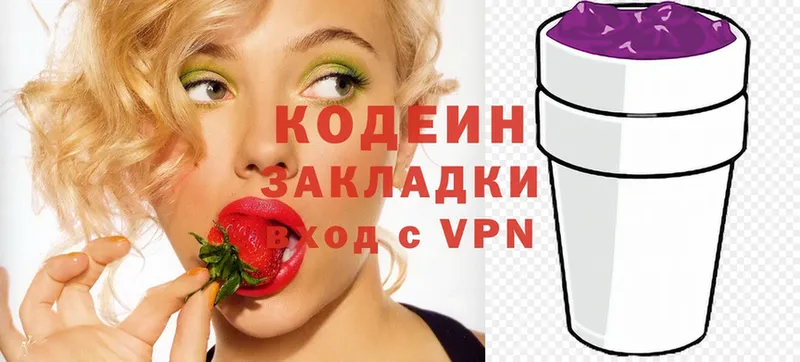 Codein Purple Drank  Вятские Поляны 