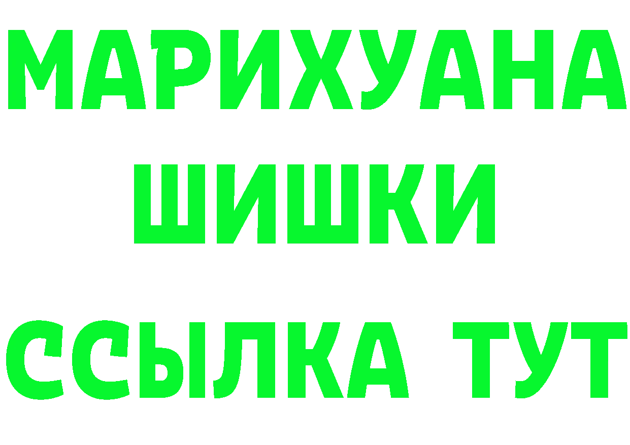 ГАШ убойный вход маркетплейс mega Вятские Поляны