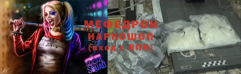 мега как войти  Вятские Поляны  МЕФ мяу мяу 