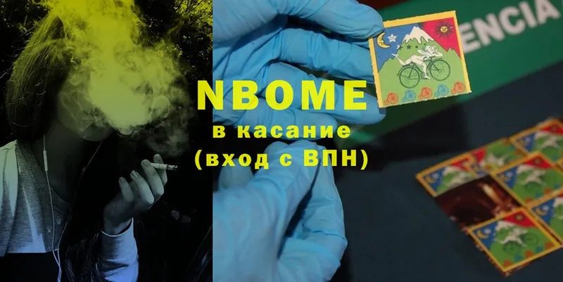 Марки N-bome 1500мкг  где можно купить   Вятские Поляны 